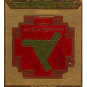 Sarva Siddhi Yantra