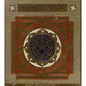 Shri Mahamrityunjaya Mahayantram